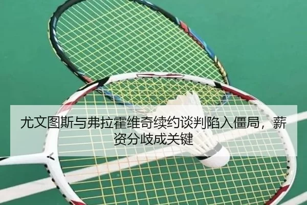 you-wen-tu-si-yu-fu-la-huo-wei-qi-xu-yue-tan-pan-xian-ru-jiang-ju-xin-zi-fen-qi-cheng-guan-jian-2-566.jpg