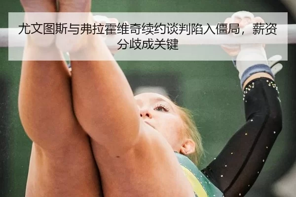 you-wen-tu-si-yu-fu-la-huo-wei-qi-xu-yue-tan-pan-xian-ru-jiang-ju-xin-zi-fen-qi-cheng-guan-jian-3-134.jpg