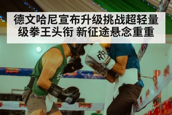 boxing match