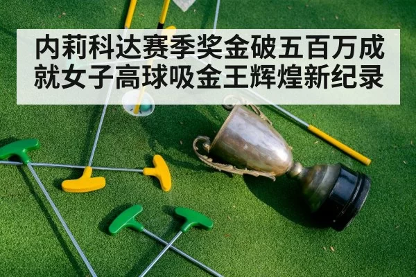 golf championship trophy