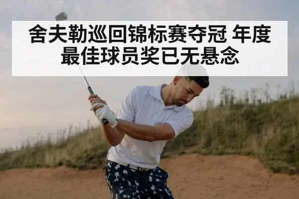 golfer swinging club
