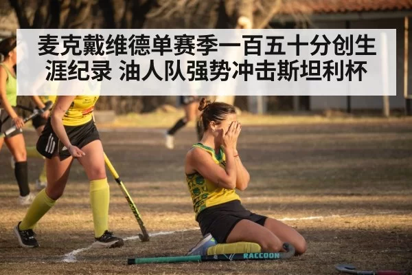 hockey team celebrating