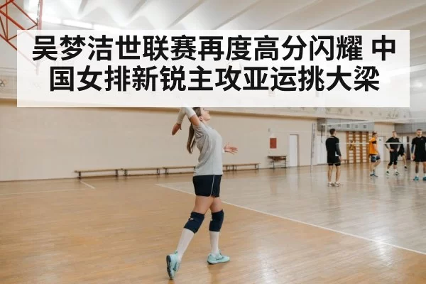 female volleyball player serving
